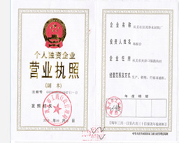 資質(zhì)展示